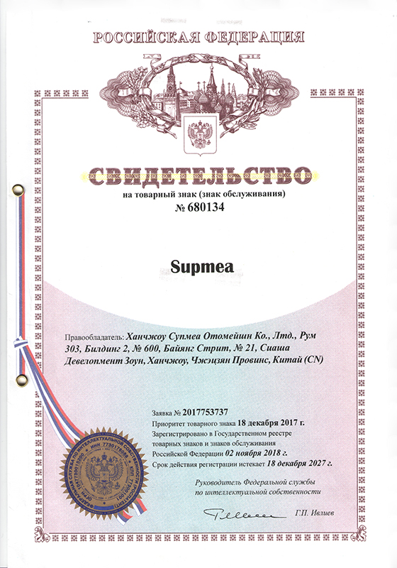 Trademark in Russia